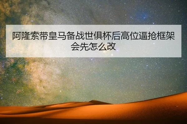 a-long-suo-dai-huang-ma-bei-zhan-shi-ju-bei-hou-gao-wei-bi-qiang-kuang-jia-hui-xian-zen-me-gai-2-619.jpg