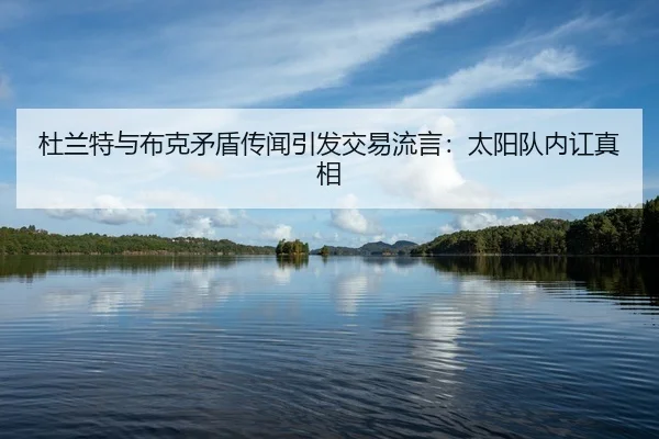 du-lan-te-yu-bu-ke-mao-dun-chuan-wen-yin-fa-jiao-yi-liu-yan-tai-yang-dui-nei-hong-zhen-xiang-2-721.jpg