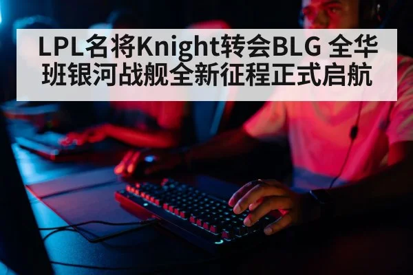 professional gamer playing