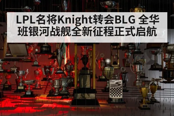 championship trophy esports